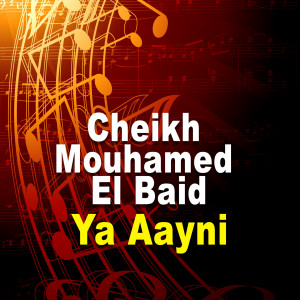 อัลบัม Ya Aayni ศิลปิน Cheikh Mouhamed El Baid