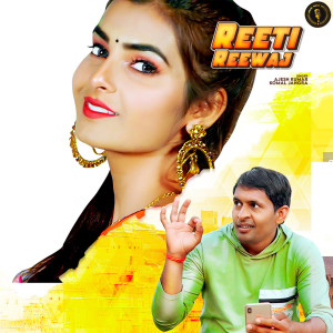 Listen to Reeti Reewaj song with lyrics from Ajesh Kumar