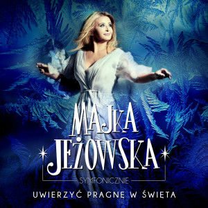 收聽Majka Jeżowska的Uwierzyć Pragnę W Święta歌詞歌曲