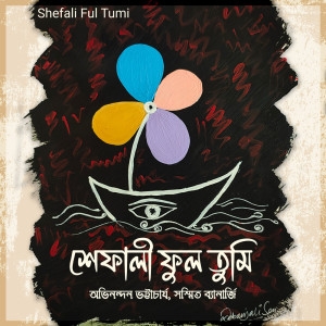 Album Sefali Ful Tumi from Abhinandan Bhattacharyya