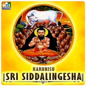 Listen to Bhaktharathma Gudiyali song with lyrics from Rangaswamy