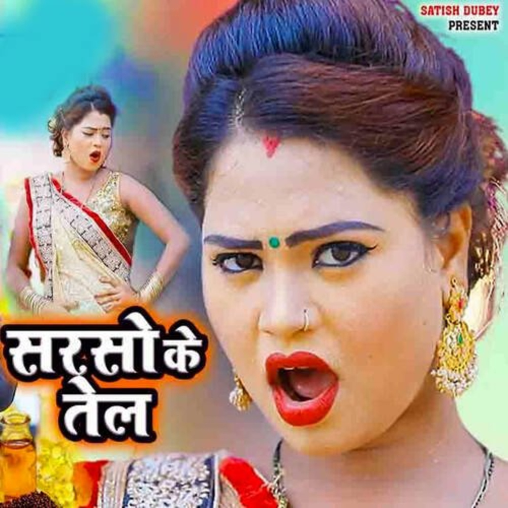 Sarso Ke Tel