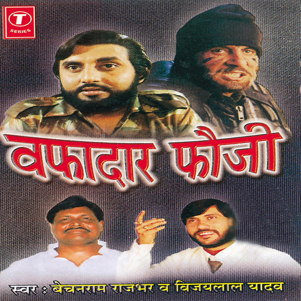 Wafadaar Fauji (Gadmukeshwar Kand)