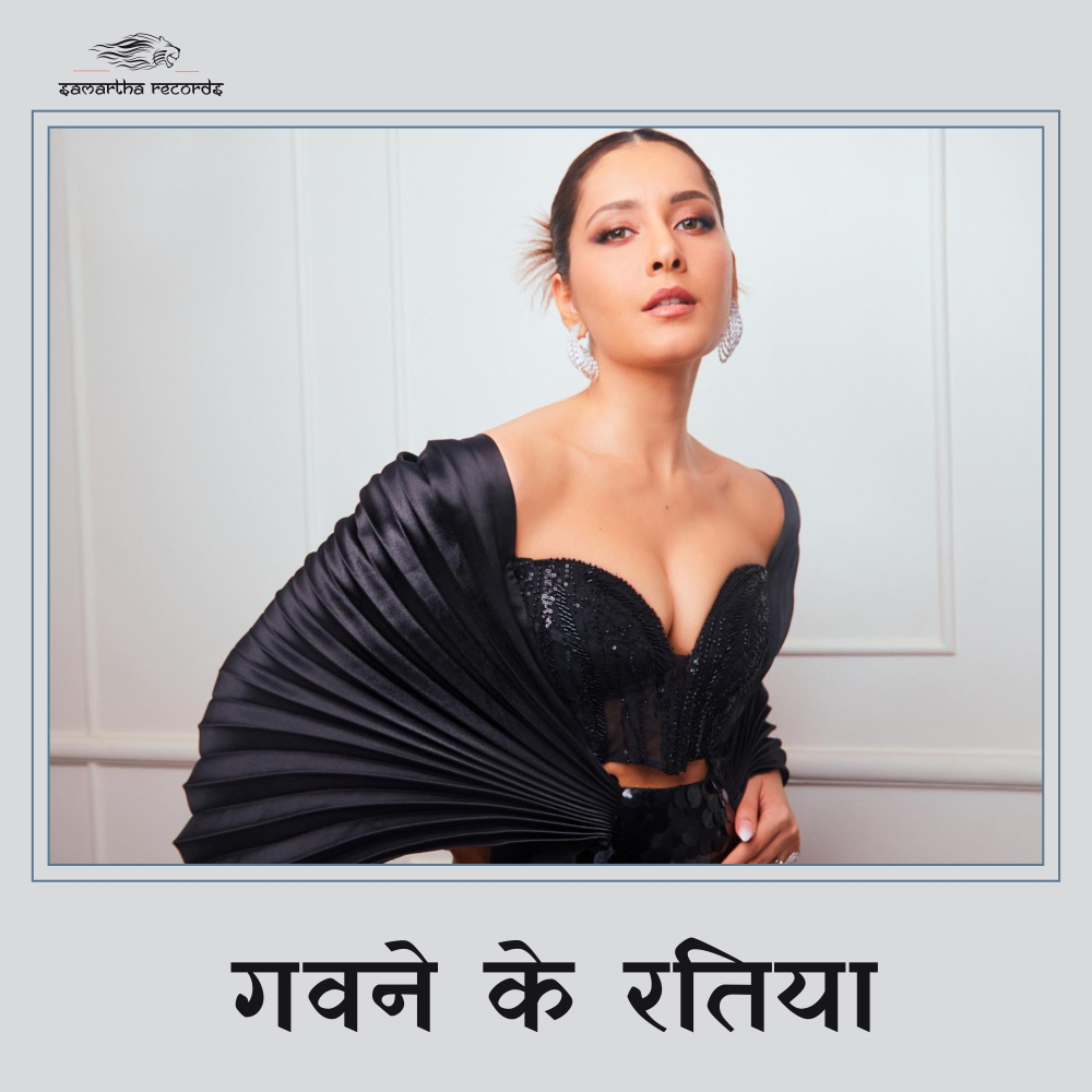Gawane Ke Ratiya