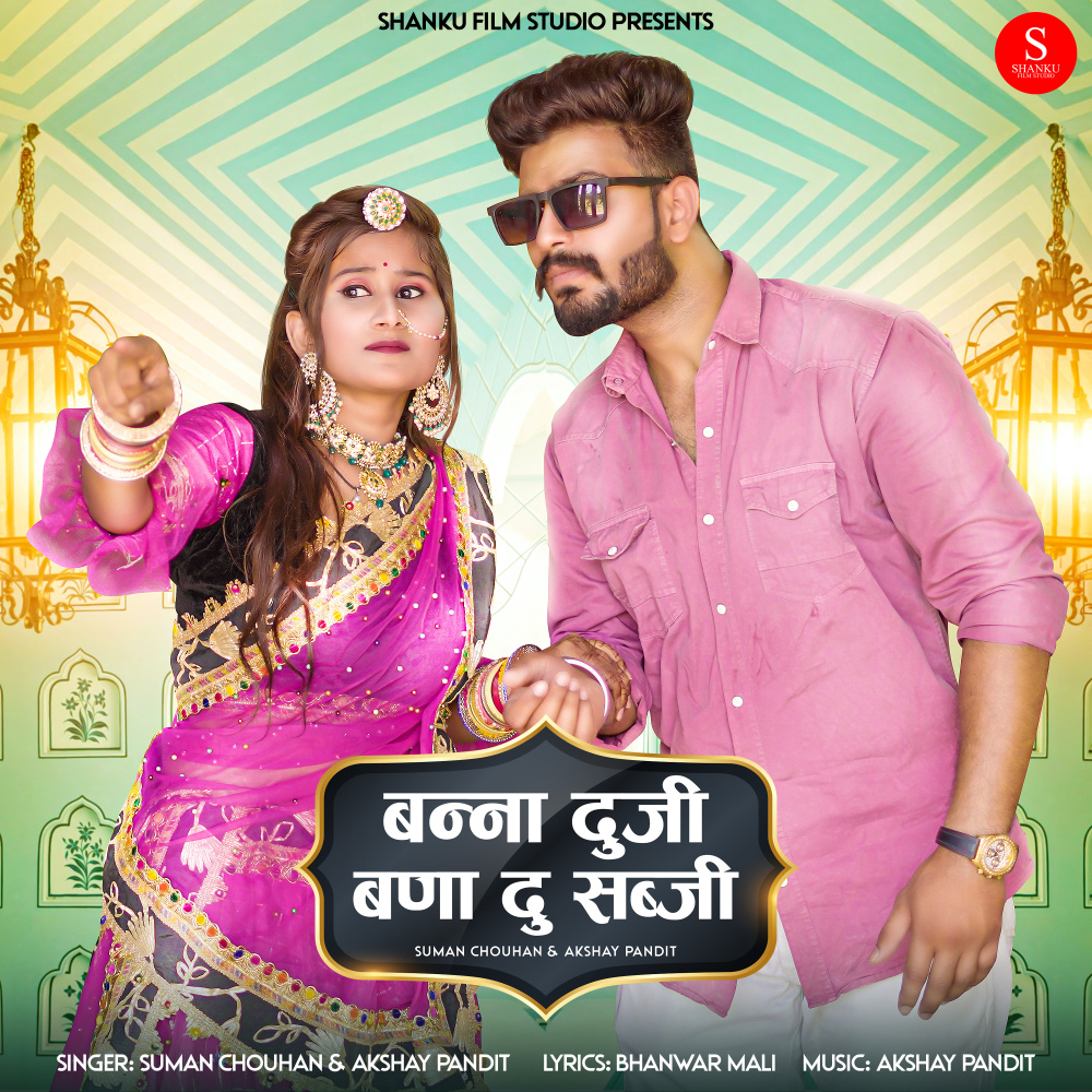 Banna Duji Bana Du Sabji