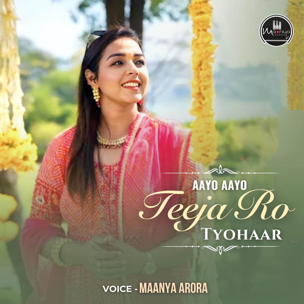 Aayo aayo teeja ro tyohaar (Sindhara)