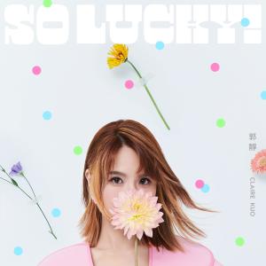 ดาวน์โหลดและฟังเพลง So Lucky feat. 鼓鼓 吕思纬 พร้อมเนื้อเพลงจาก 郭静