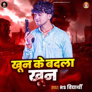 Listen to Khun Ke Badla Khun song with lyrics from RS Vidyarthi