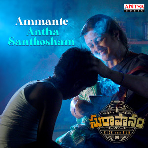 Bheems Ceciroleo的专辑Ammante Antha Santhosham (From "Suraapanam")