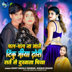 Album Pal Pal Na Mane Tinku Jiya Dhori Rate Se Dukhata Piya from Rohit Rasila Paswan