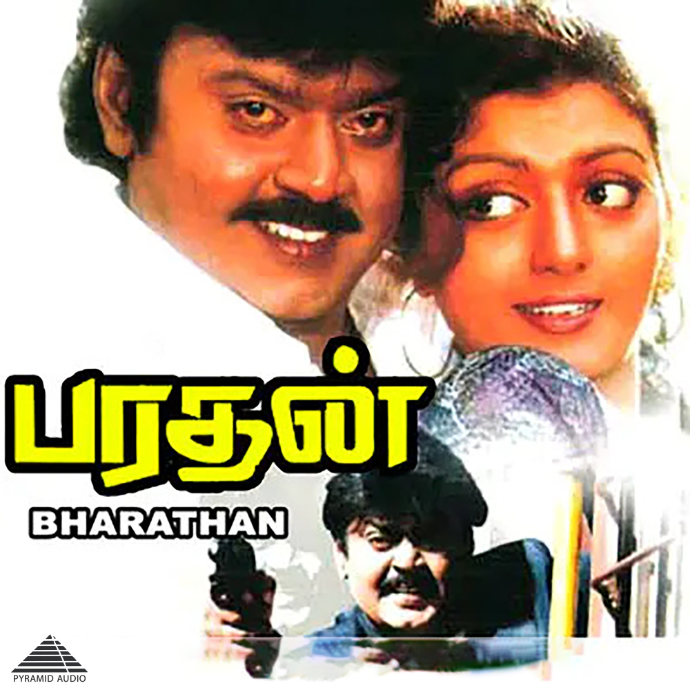 Vaa Vaathiyare