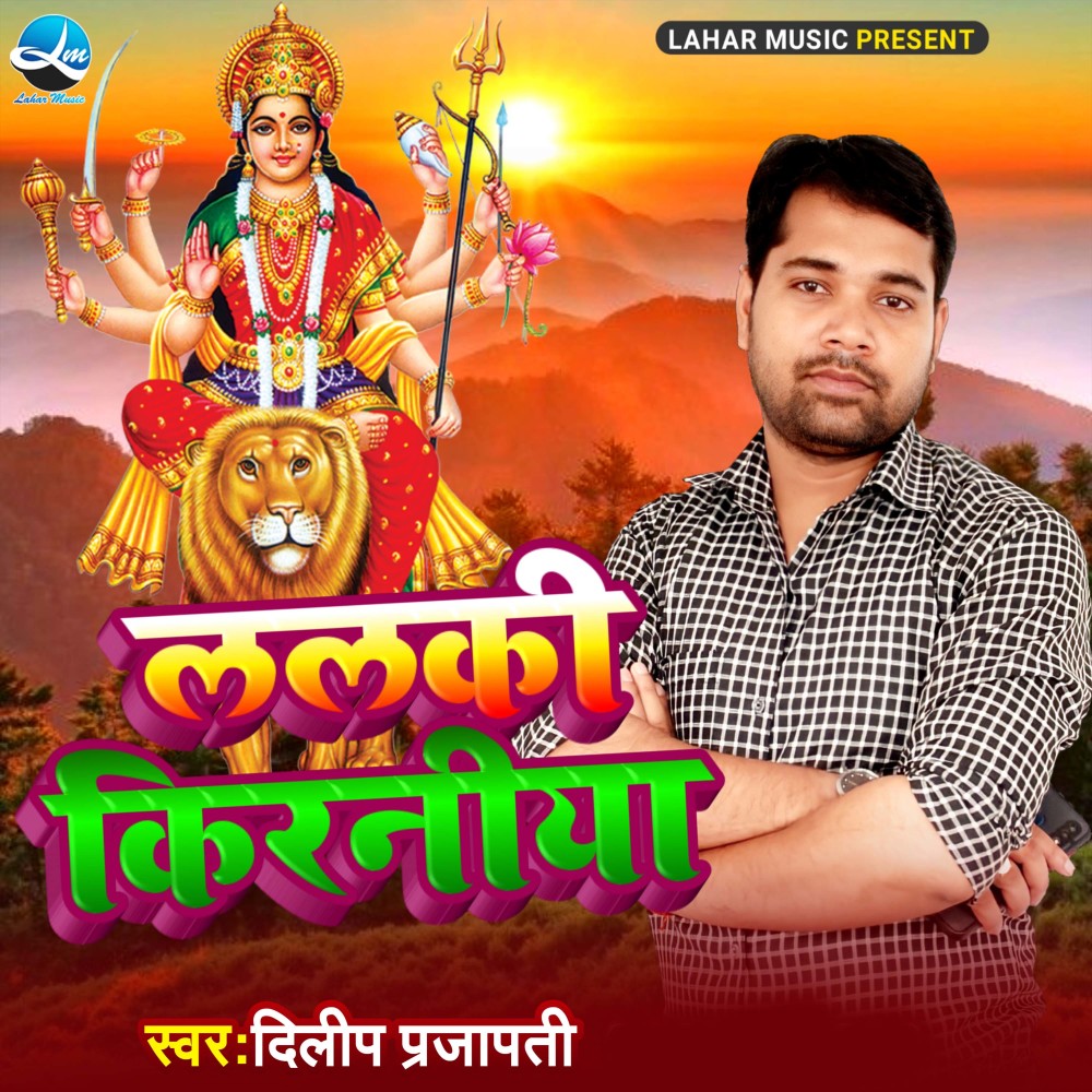 Lalki Kiraniya