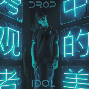 Album IDOL (Explicit) from DROP