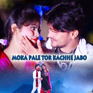 Listen to Moka Pale Tor Kachhe Jabo song with lyrics from Jagadish