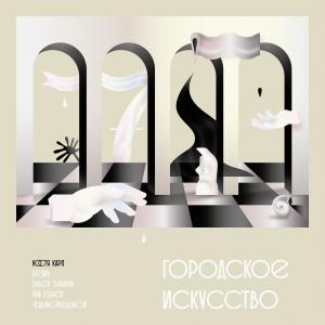 Dengarkan lagu Капля воды nyanyian Костя Карп dengan lirik