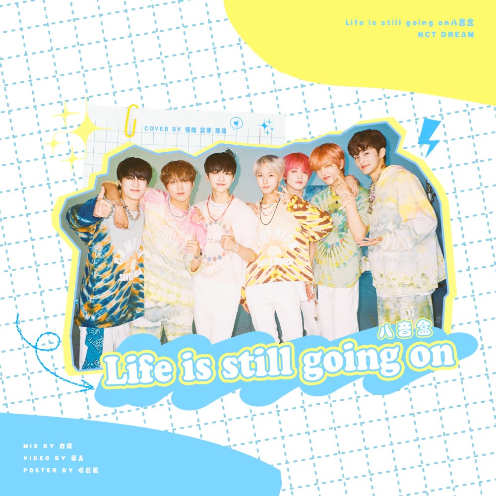 八音盒 (Life Is Still Going On) (cover: NCT DREAM) (完整版)