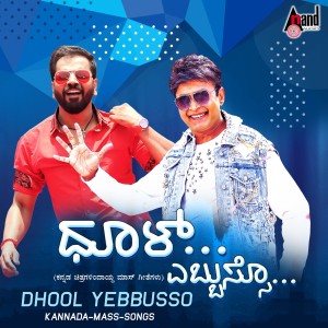 Listen to Alladsu Alladsu (From "Chowka") song with lyrics from Vijay Prakash