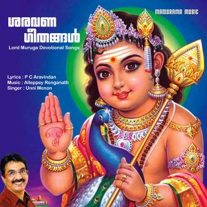 Listen to Chendooril Mevunna song with lyrics from Unni Menon