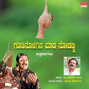 Listen to Mutthu Kalitha Thangi song with lyrics from Ravindra Soragavi