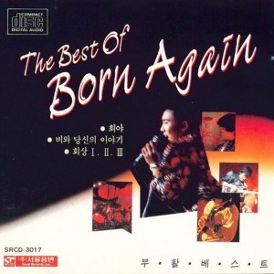 Album The Best Of Born Again from 复活