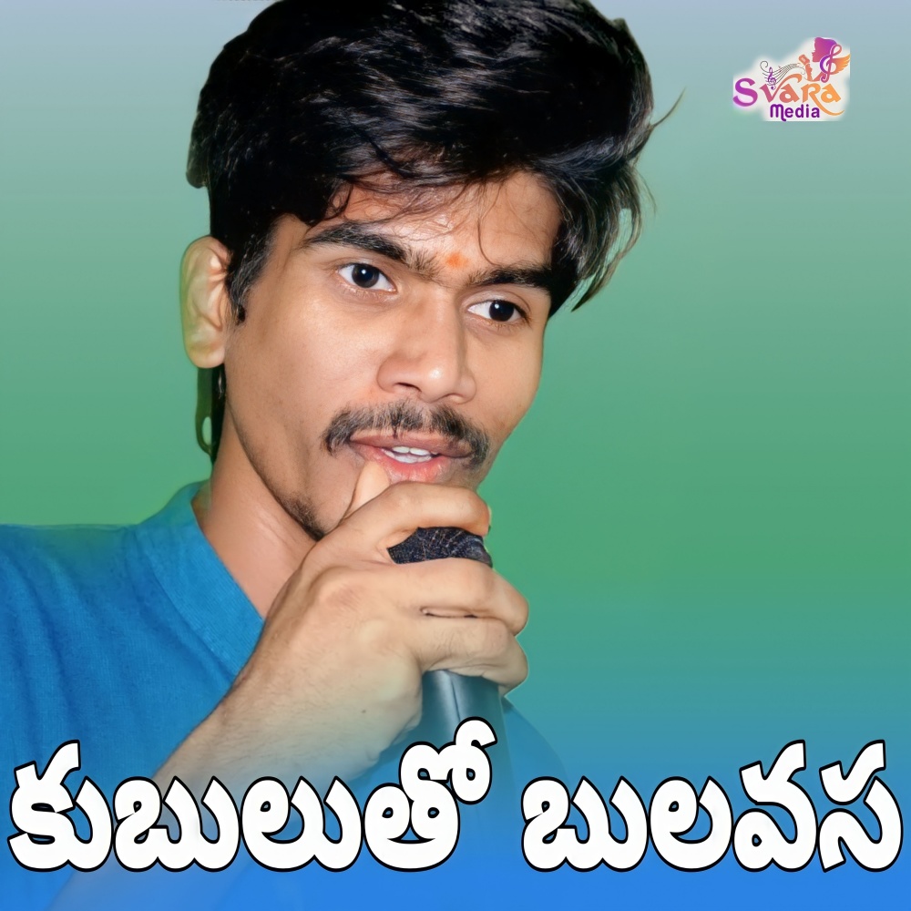 Kubulutho Bulavasa