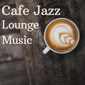 Cafe Jazz Lounge Music的专辑Cafe Jazz Lounge Music
