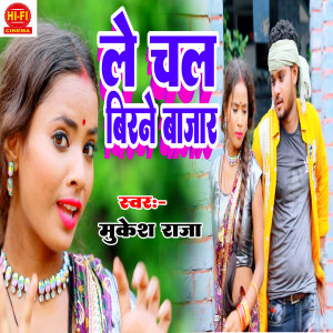 Album Le Chala Birne  Bajar from Mukesh Raja