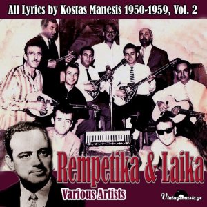 收聽Grigoris Mpithikotsis的Den Ehei Paei Pote Se Rafti歌詞歌曲