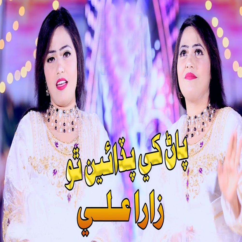 Pahr Khe Padaen Tho