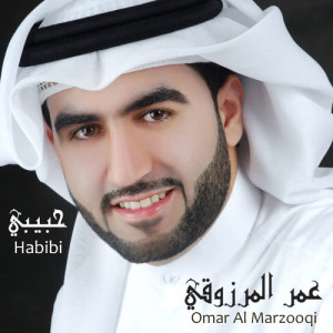 收聽Omar Al Marzooqi的Habibi歌詞歌曲