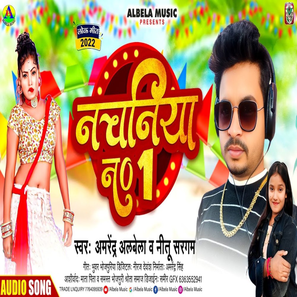 Nachniya No 1