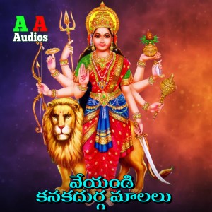 Listen to Veyandi Kanakadurga Malalu song with lyrics from Ashok Basara