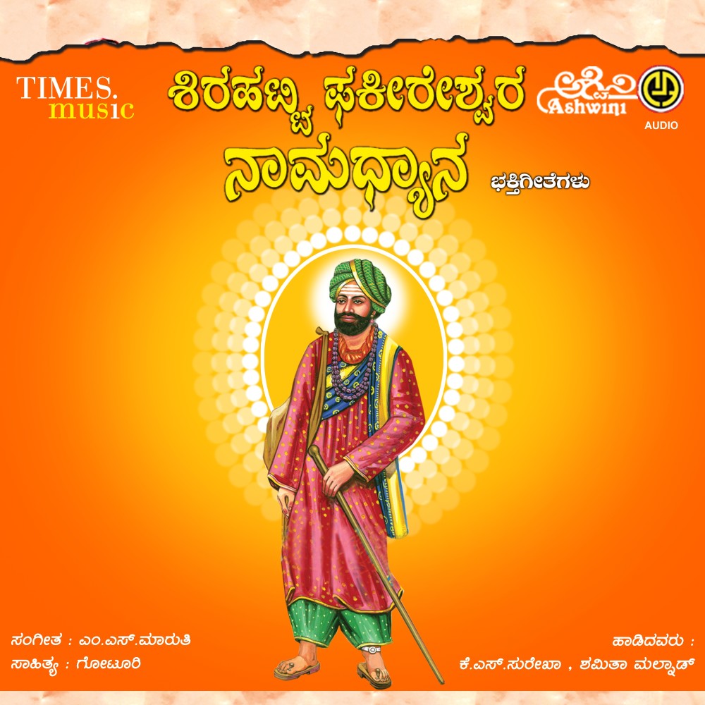 Banni Shirahattige