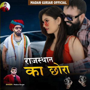 ดาวน์โหลดและฟังเพลง Rajasthan Ka Chora พร้อมเนื้อเพลงจาก Madan Gurjar