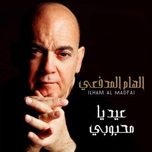 Album Eed Ya Mahboobi from Ilham Al Madfai