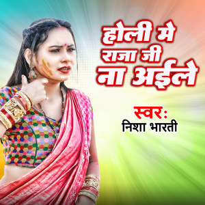 Album Holiya Me Raja Ji Na Aile (Bhojpuri) from Nisha Bharti