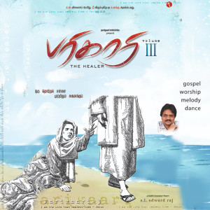 Listen to Valamudan Vaazhgave song with lyrics from Gayathri