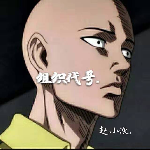 名利看淡