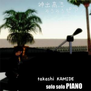 ดาวน์โหลดและฟังเพลง Arigao พร้อมเนื้อเพลงจาก 神出高志