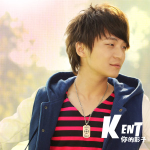 Album 你的影子 from Kent王健