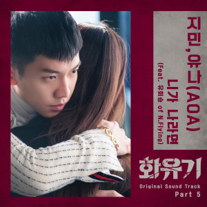 ดาวน์โหลดและฟังเพลง If You Were Me พร้อมเนื้อเพลงจาก JI MIN (AOA)