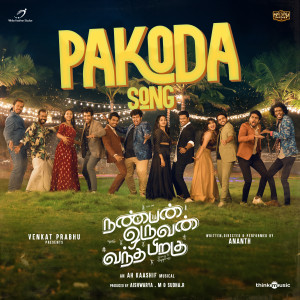 ดาวน์โหลดและฟังเพลง Pakoda Song (From "Nanban Oruvan Vantha Piragu") พร้อมเนื้อเพลงจาก A H Kaashif