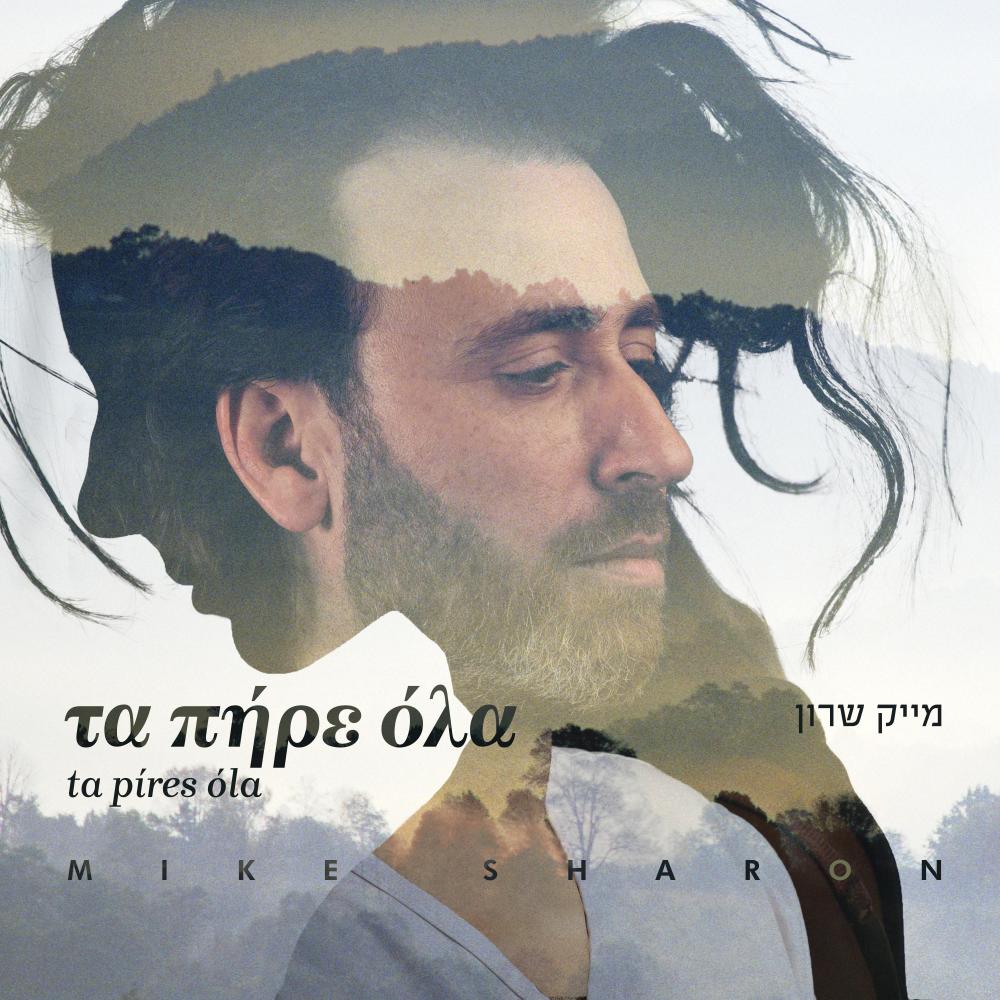 Ta pires ola (Explicit)