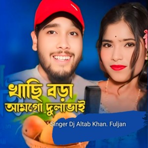 Listen to khashi bora aam go dula bhai song with lyrics from DJ Altab Khan