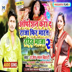 Listen to Apreshan Karada Raja Marat Rahiya Maja song with lyrics from Rajesh Lal Bihari