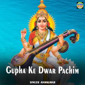 Listen to Gupha Ke Dwar Pachim song with lyrics from Ramkumar
