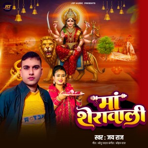Album Maa Sherawali from 