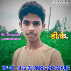 Dk Ghunawat的专辑Dil Ki Sari Legi Khusi