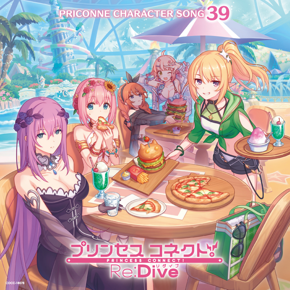 妄想サマーハレーション (クロエ ソロ・リミックス)