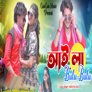 Album I La Bulu Bulu from 
